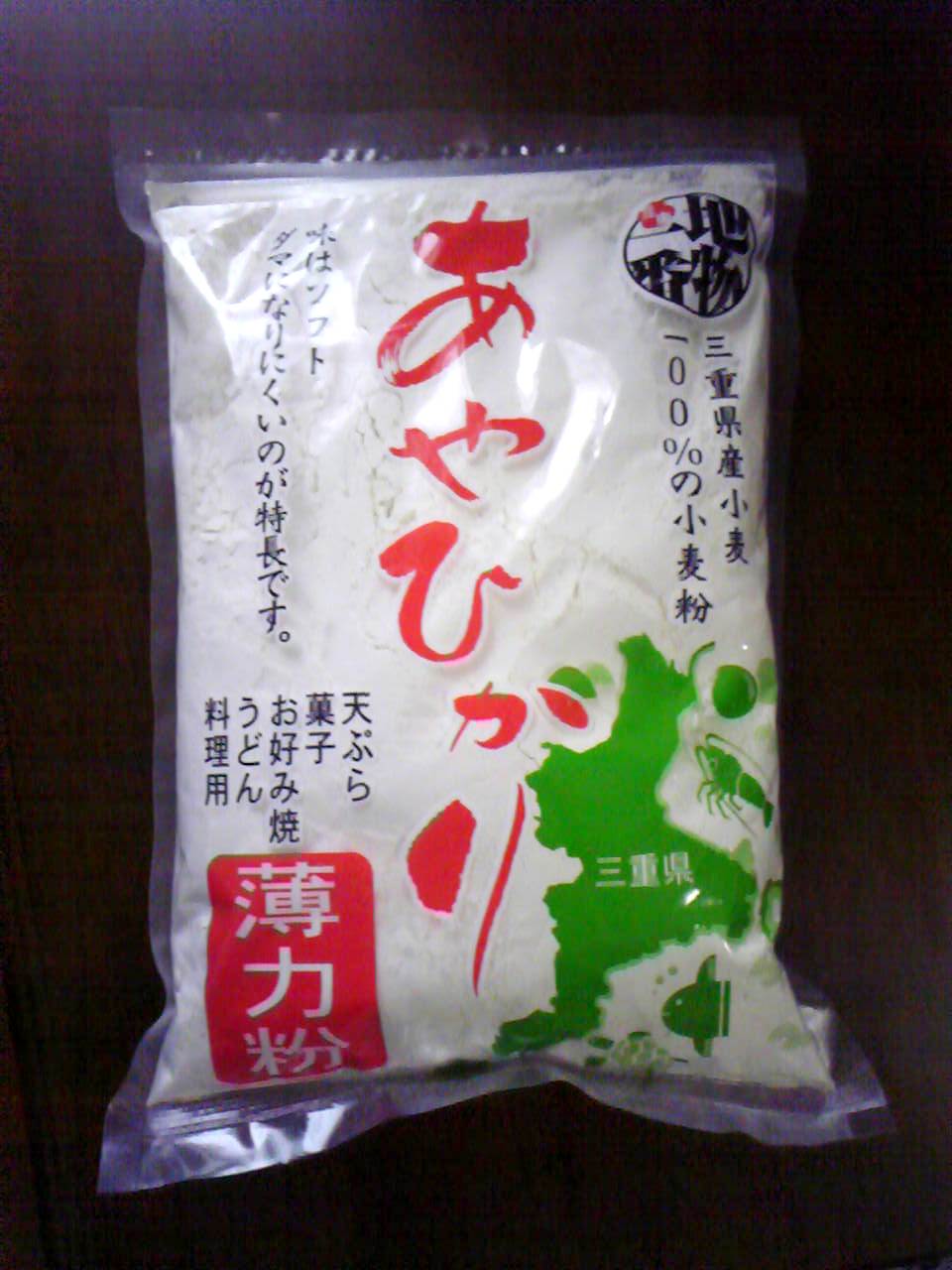三重県産小麦粉（あやひかり）.jpg