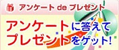 三重県の情報が満載!チェック三重 アンケートdeプレゼント