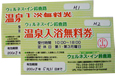 �u�E�F���l�X�E�C���鎭�H�v�l���A���������������2���Z�b�g��10�g20���Ƀv���[���g!!